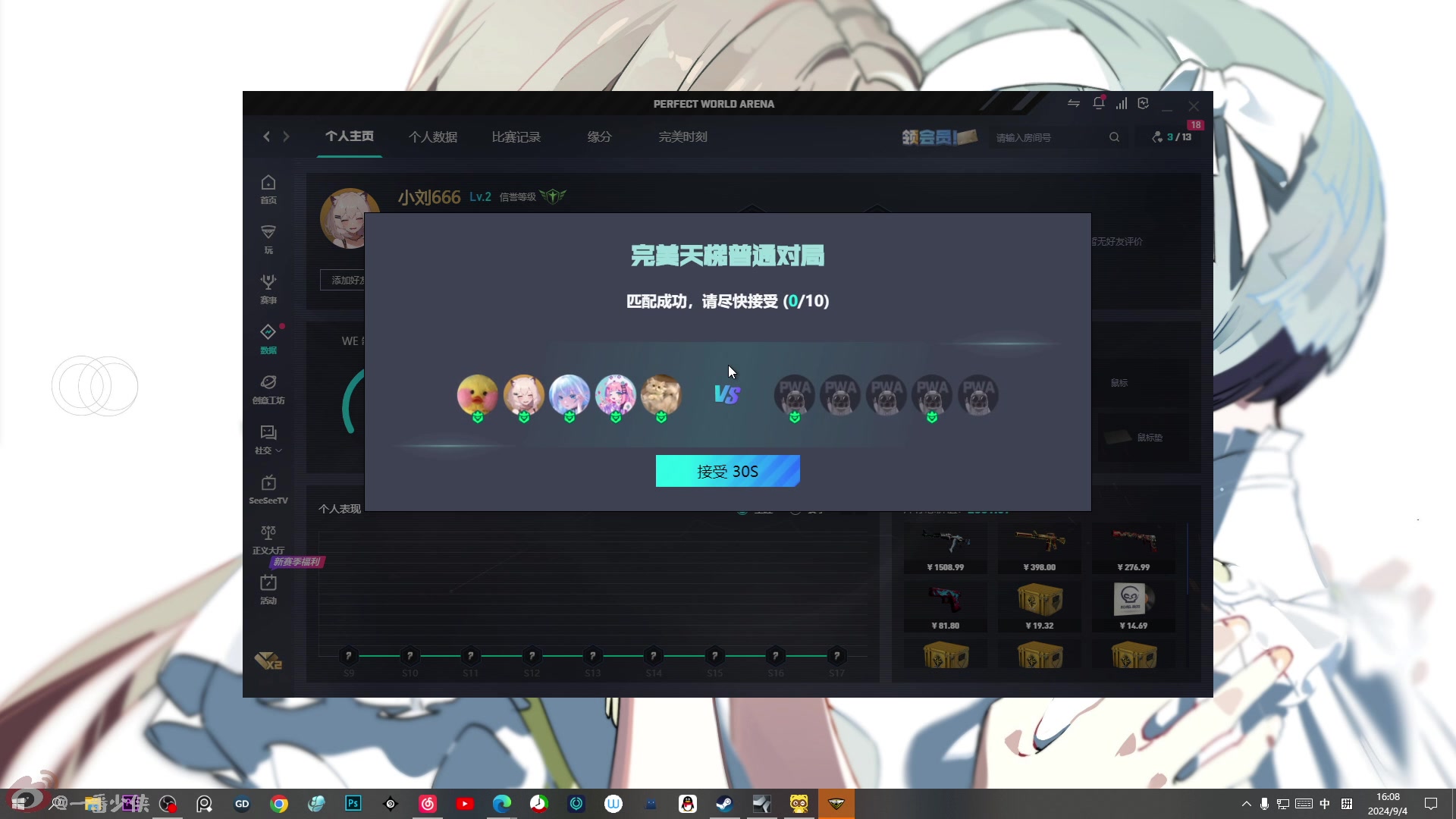 【2024-09-04 15点场】一番少侠29：《阿番正传》