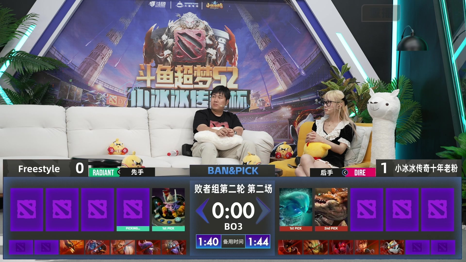 【2024-09-04 08点场】DOTA2赛事直播：TI2024之路 小组赛频道A