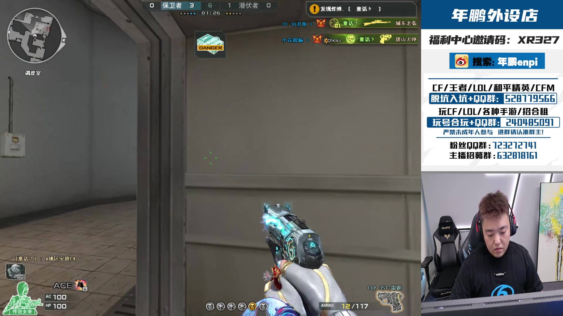 【2024-09-04 16点场】XR年鹏Enpi：00后爱打狙未来可期。