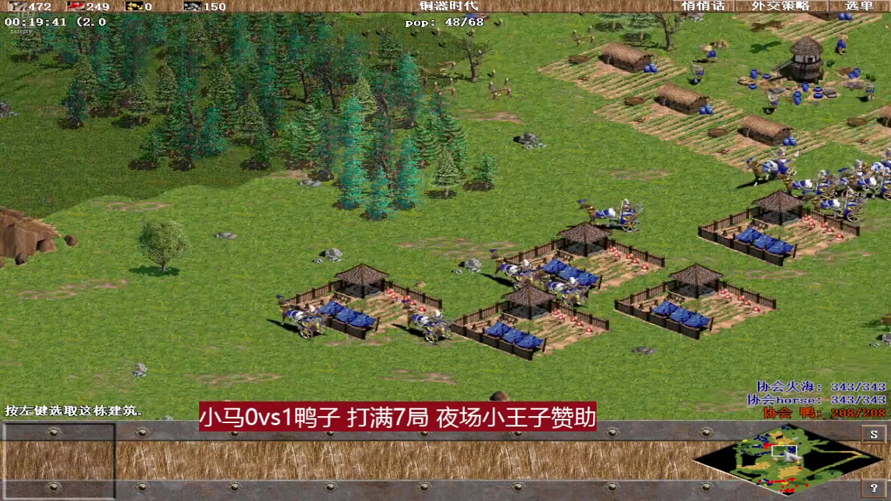 【2024-09-02 01点场】罗马协会：罗马协会直播
