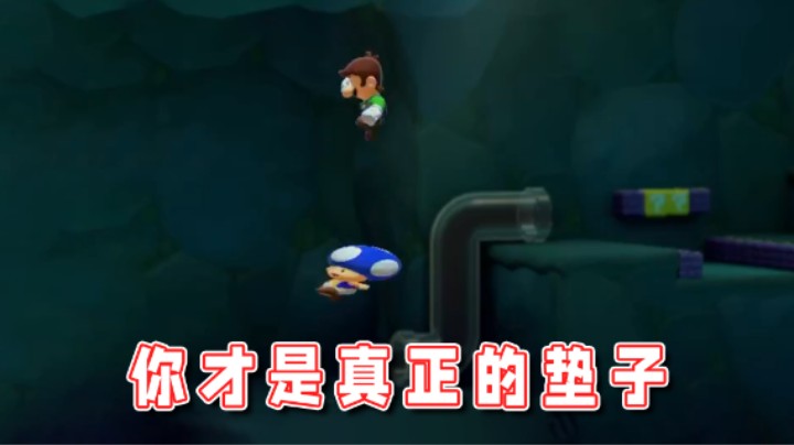 【超级小桀】小蓝，你才是真正的垫子！