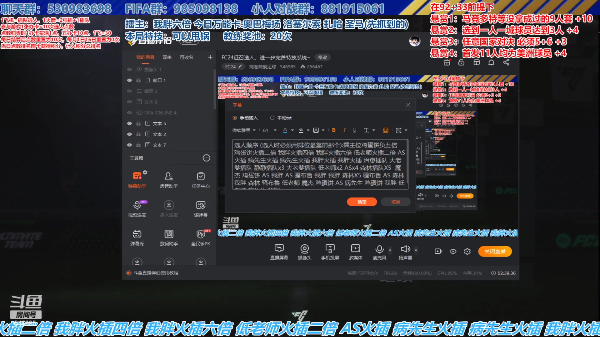【2024-09-04 16点场】高老师爱足球：FC24征召选人，进一步完善特技系统~