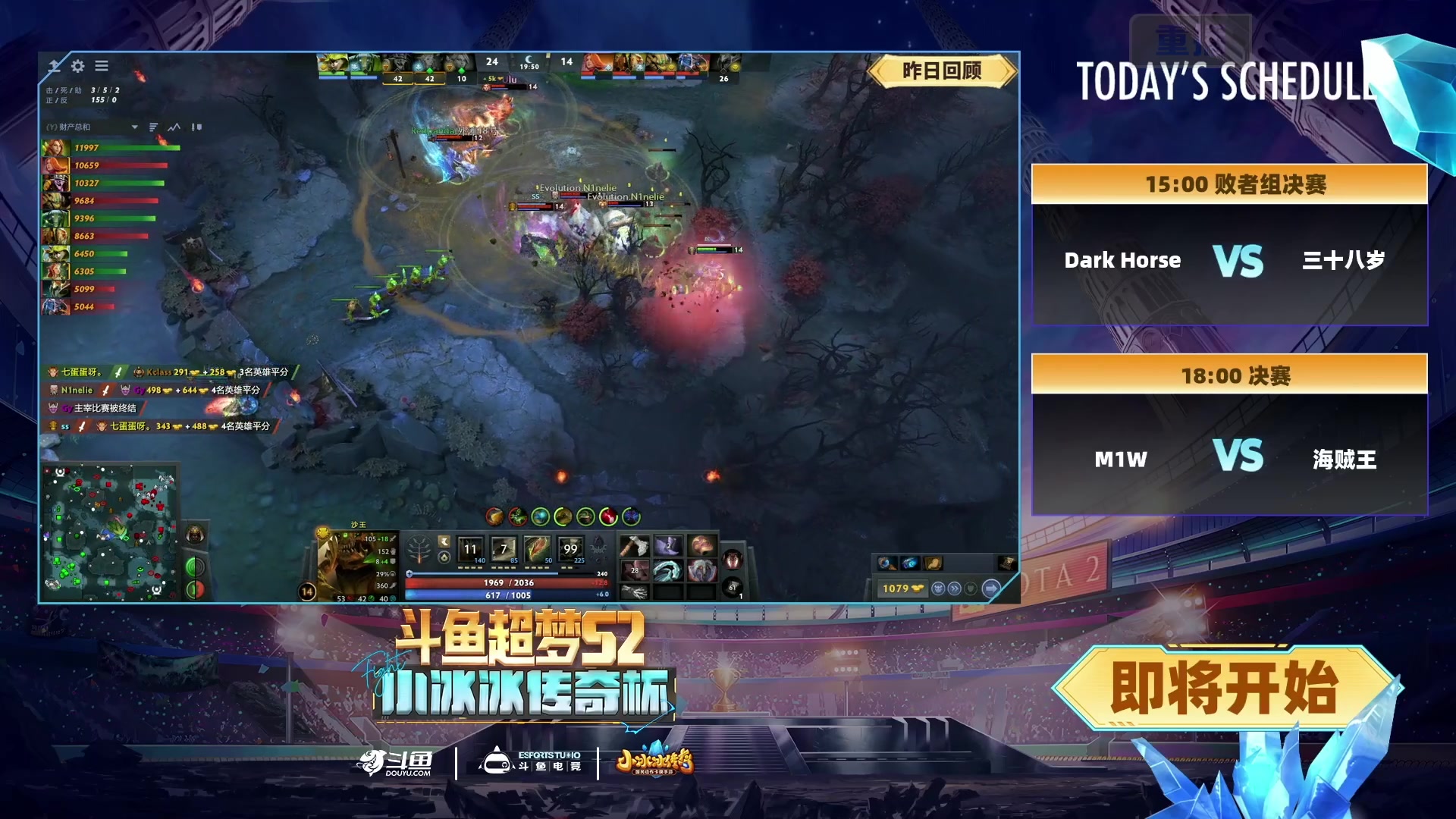 【2024-09-03 23点场】DOTA2赛事直播：TI2024之路 小组赛频道A
