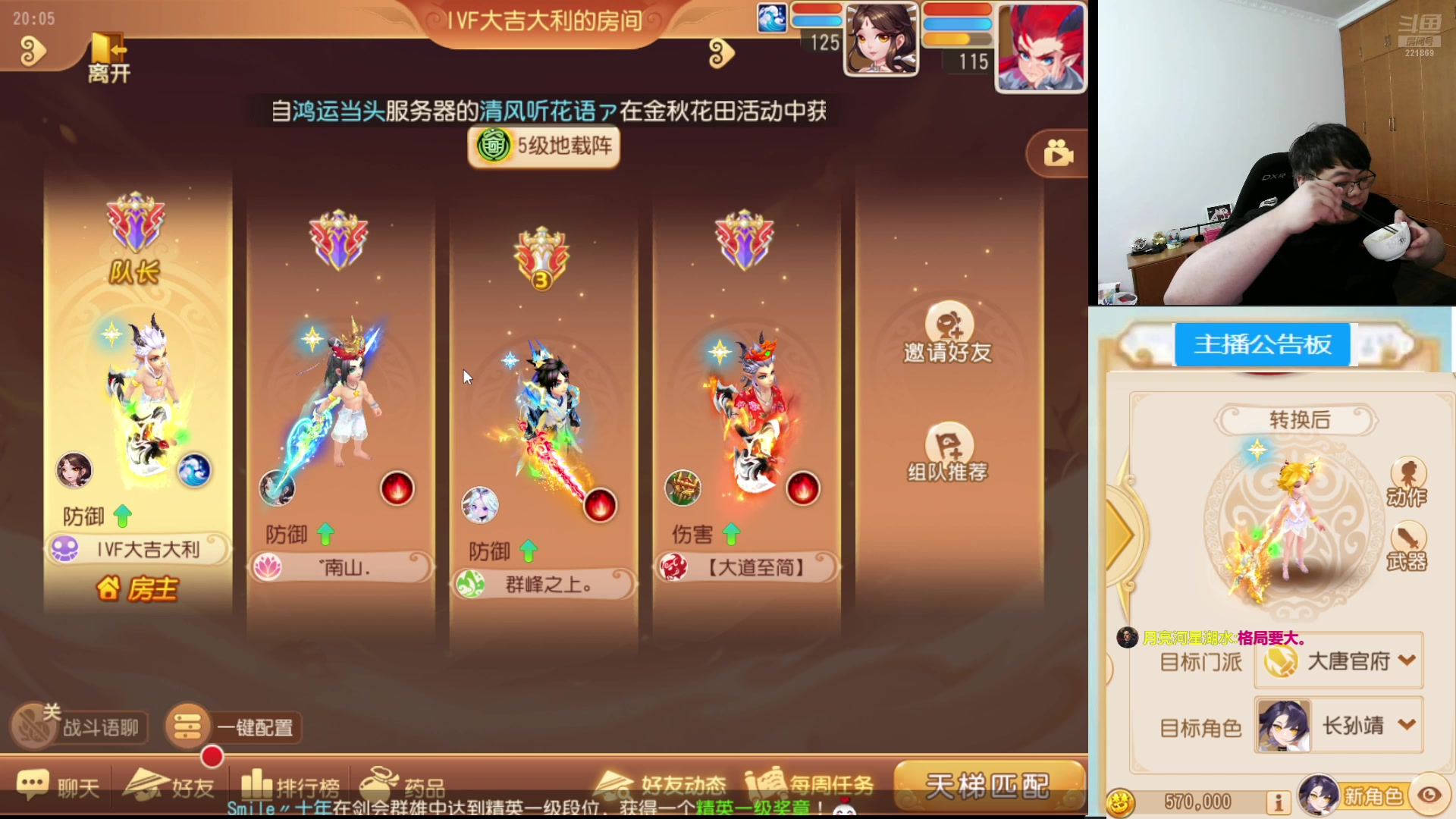【2024-09-04 19点场】小儿郎丶丶：梦幻西游手游..，221869~~