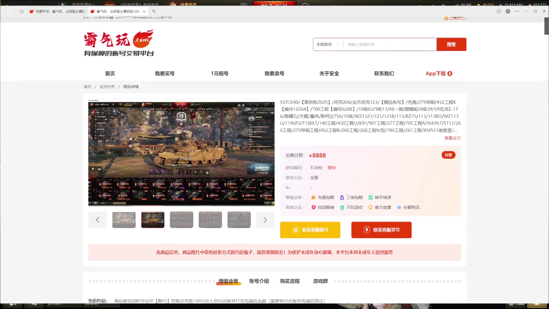 【2024-08-29 19点场】黑鹰BLACK职业选手：【职业选手】安排天梯