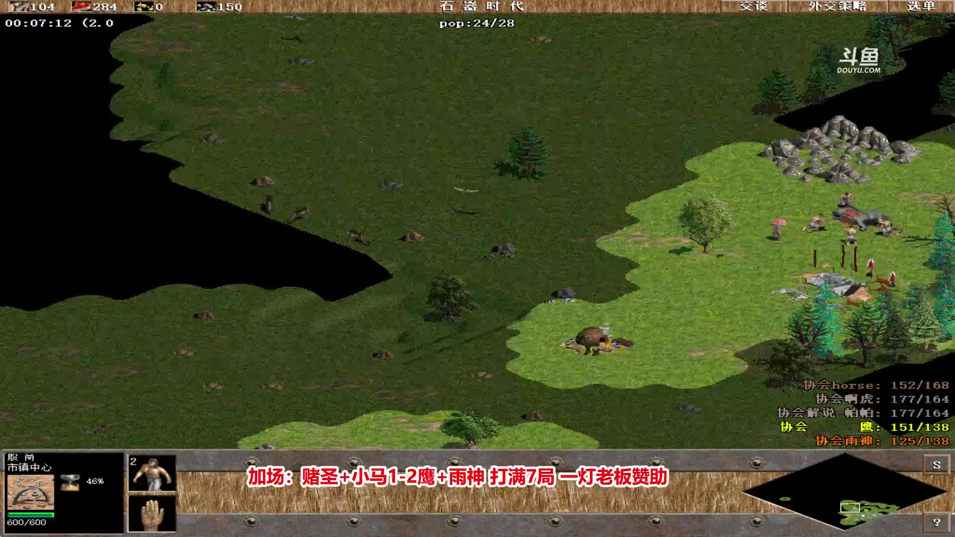 【2024-09-01 23点场】罗马协会：罗马协会直播