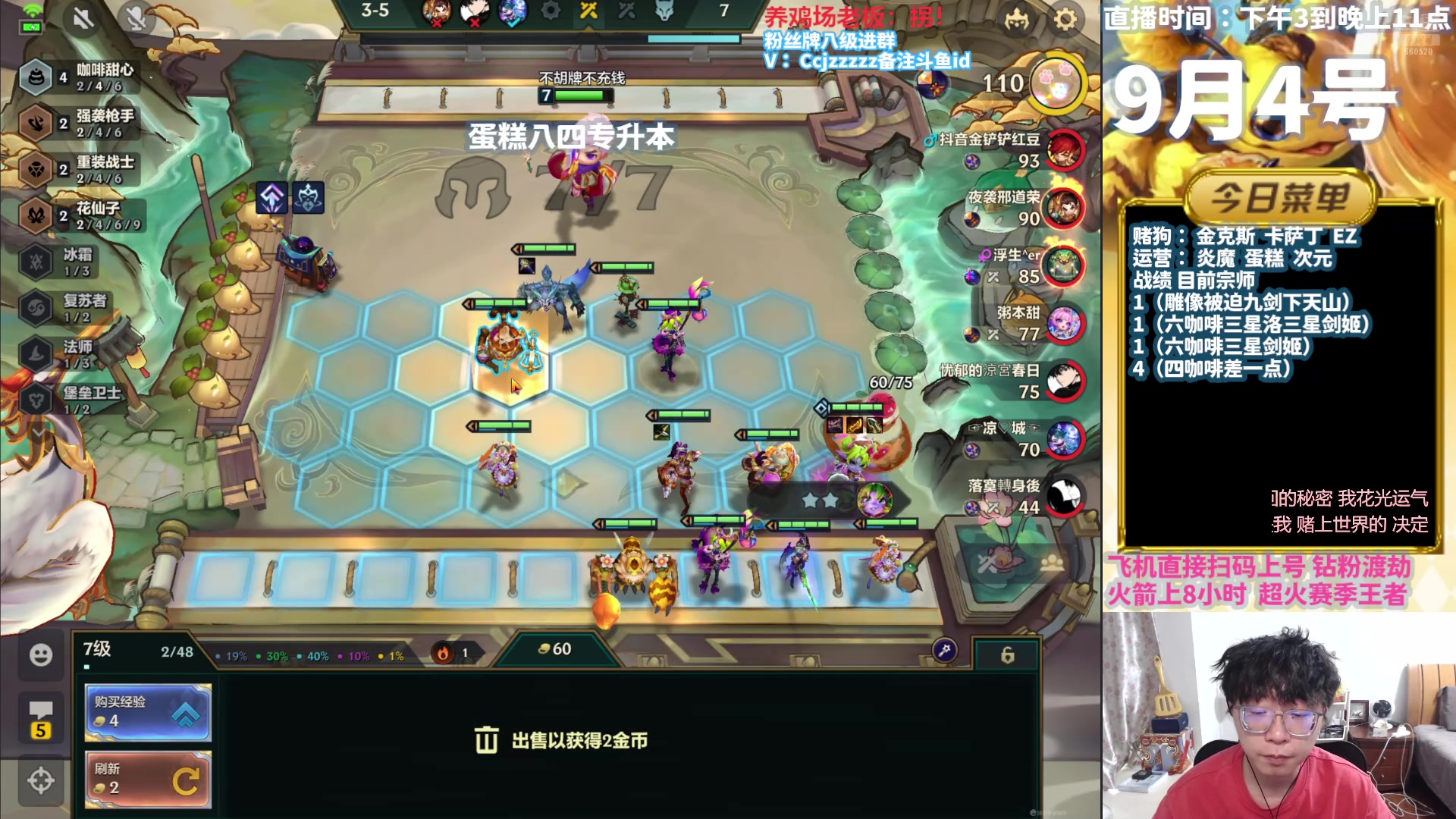 【2024-09-04 17点场】不太嘻哈的Ccj：把把做蛋糕！拒绝内卷！