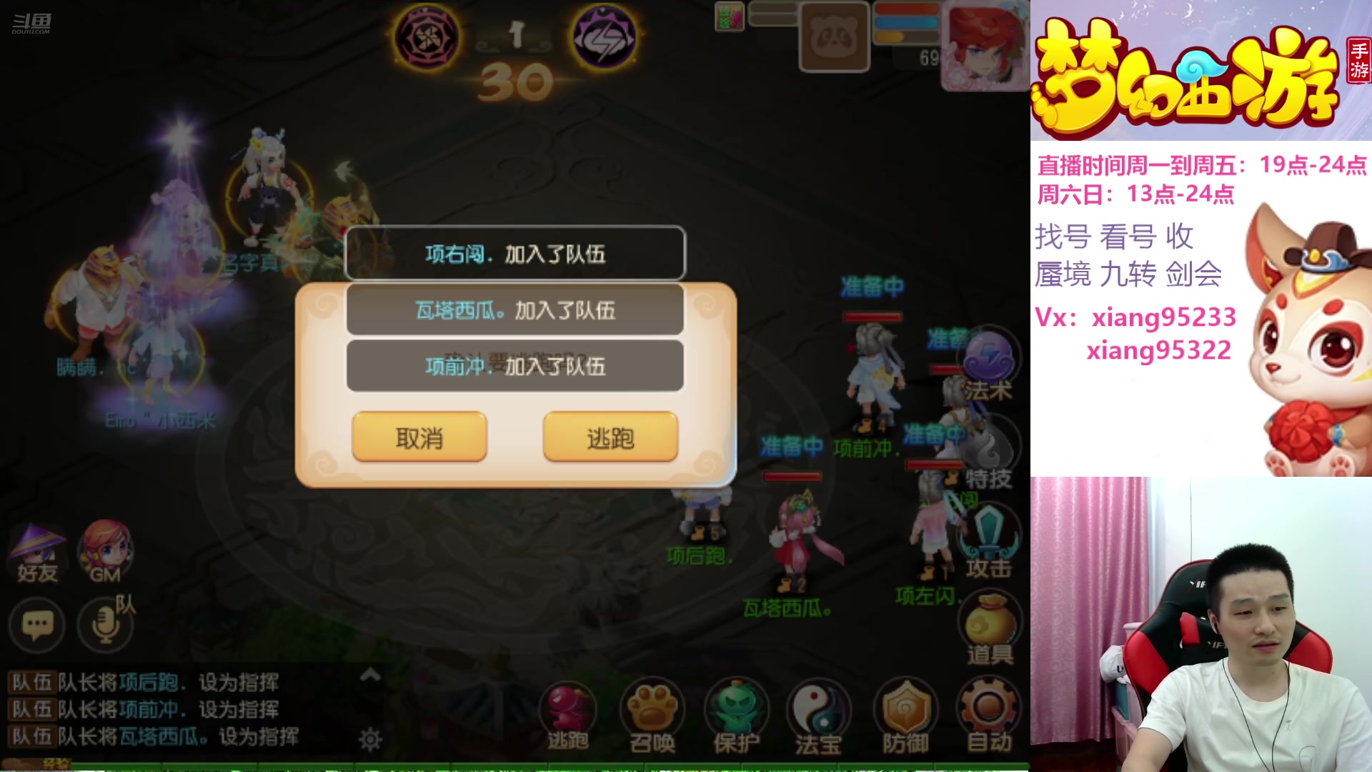 【2024-09-04 19点场】项95：永不摆烂的项前冲