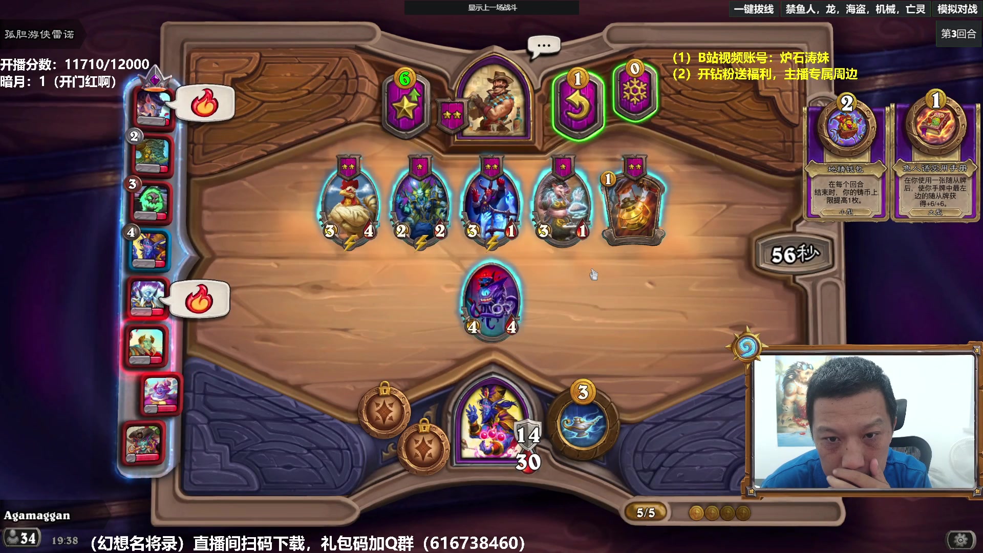 【2024-09-04 18点场】过载十五岁的涛妹：涛妹：野猪人来了