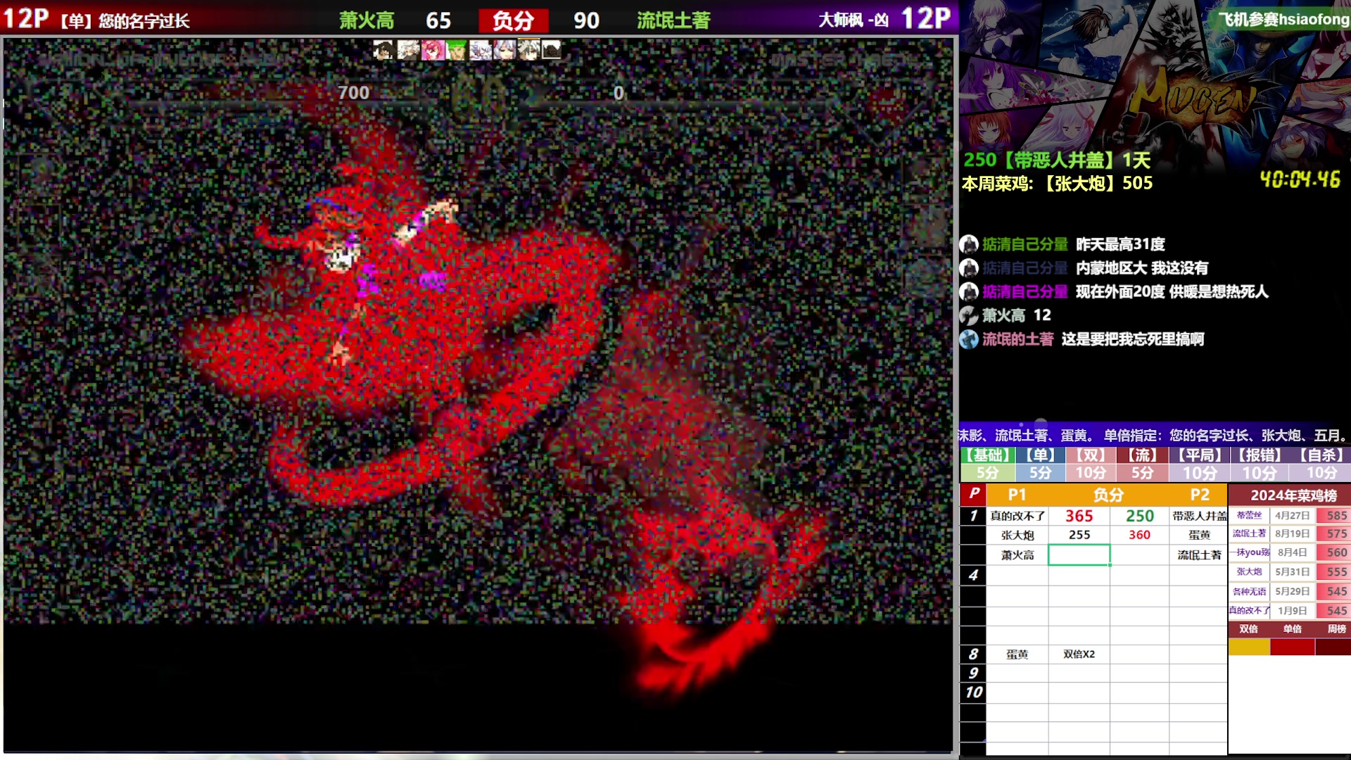 【2024-09-03 21点场】那日的风：【MUGEN】兄弟们， 晚上好