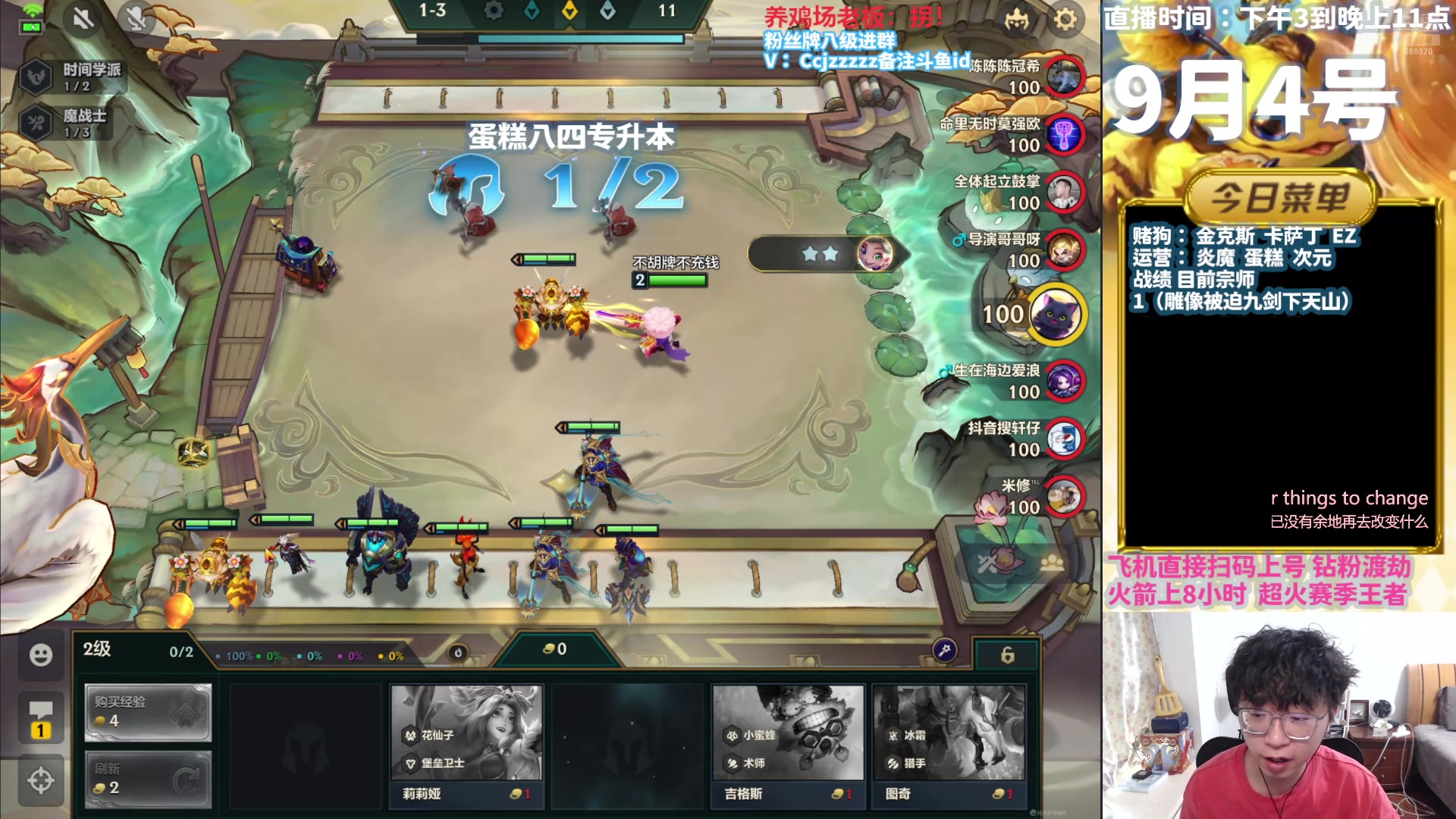 【2024-09-04 14点场】不太嘻哈的Ccj：把把做蛋糕！拒绝内卷！