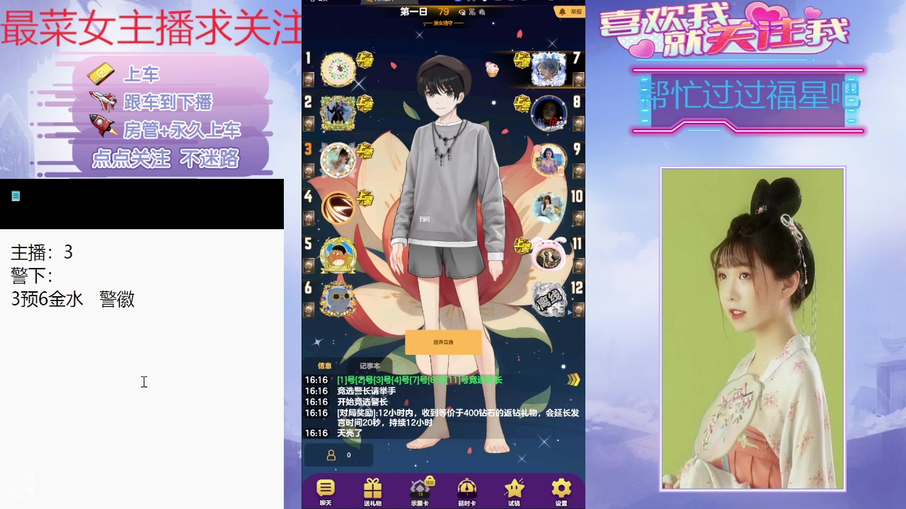 【2024-09-05 15点场】停留在雨中Cium：#天天狼人#来了哦