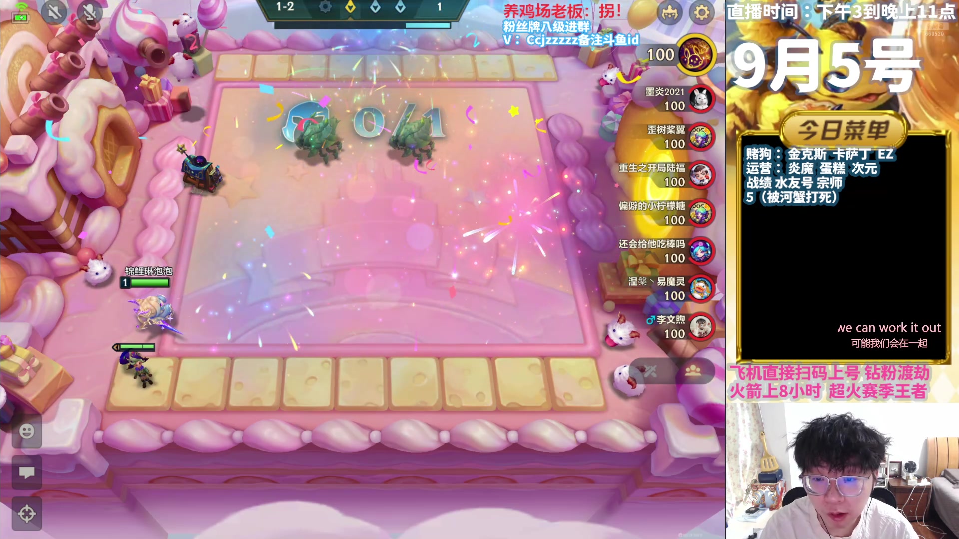 【2024-09-05 14点场】不太嘻哈的Ccj：把把做蛋糕！拒绝内卷！