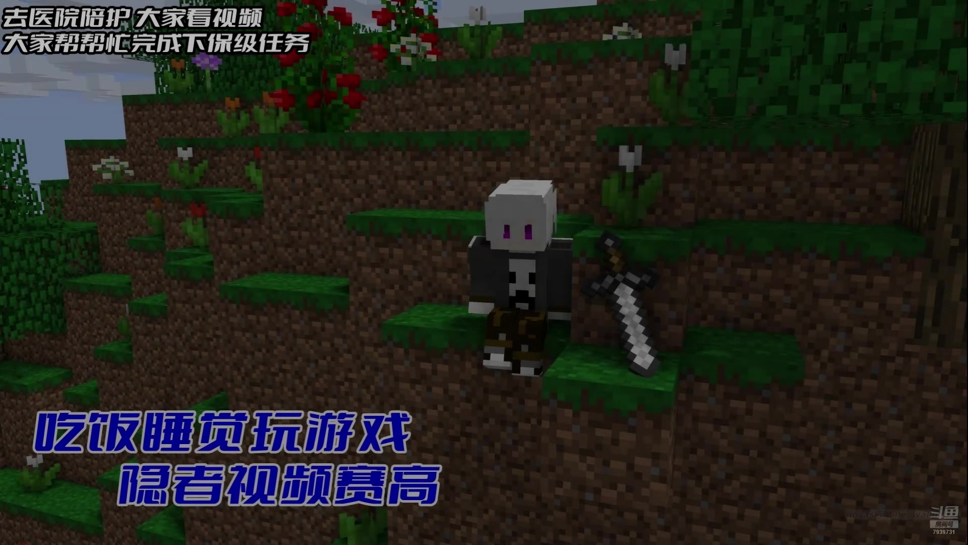 【2024-09-05 17点场】隐者丶丶：【小蜜蜂】照顾老婆 不定时直播