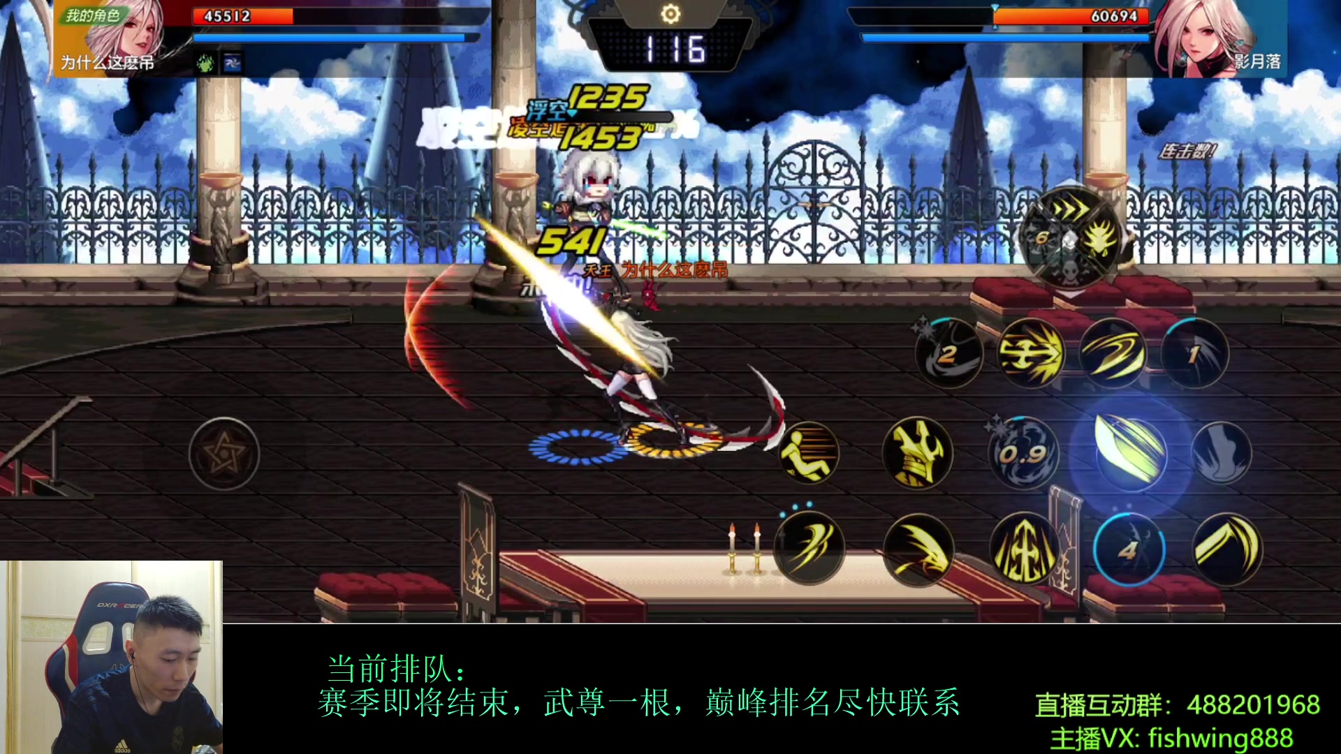 【2024-09-05 00点场】野马阿发：发：全职武尊直播上分！