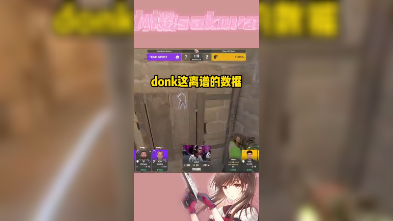 【小樱】donk打黑豹的离谱数据