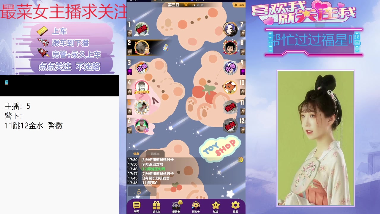 【2024-09-05 17点场】停留在雨中Cium：#天天狼人#来了哦