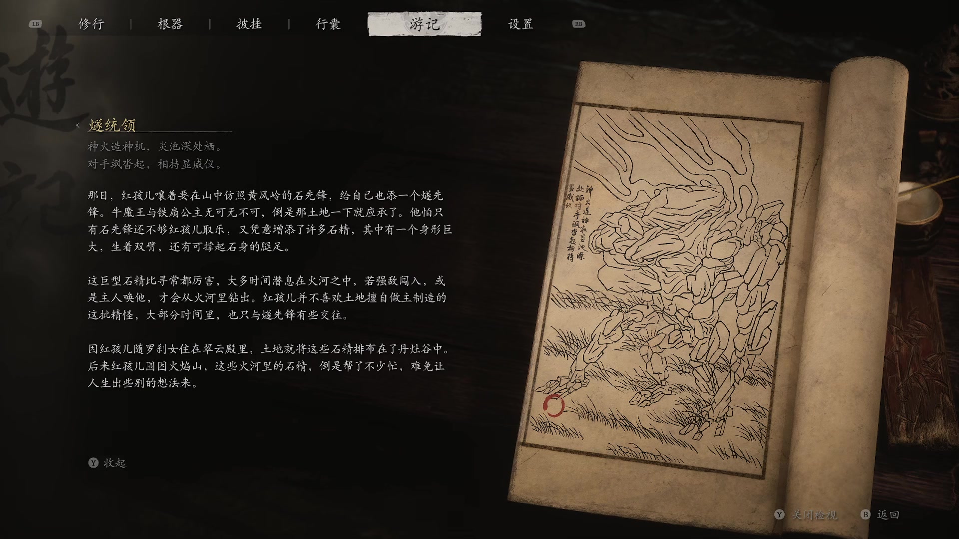 【2024-09-04 21点场】LeonZ丶：第五回：大闹火焰山，力降牛魔王