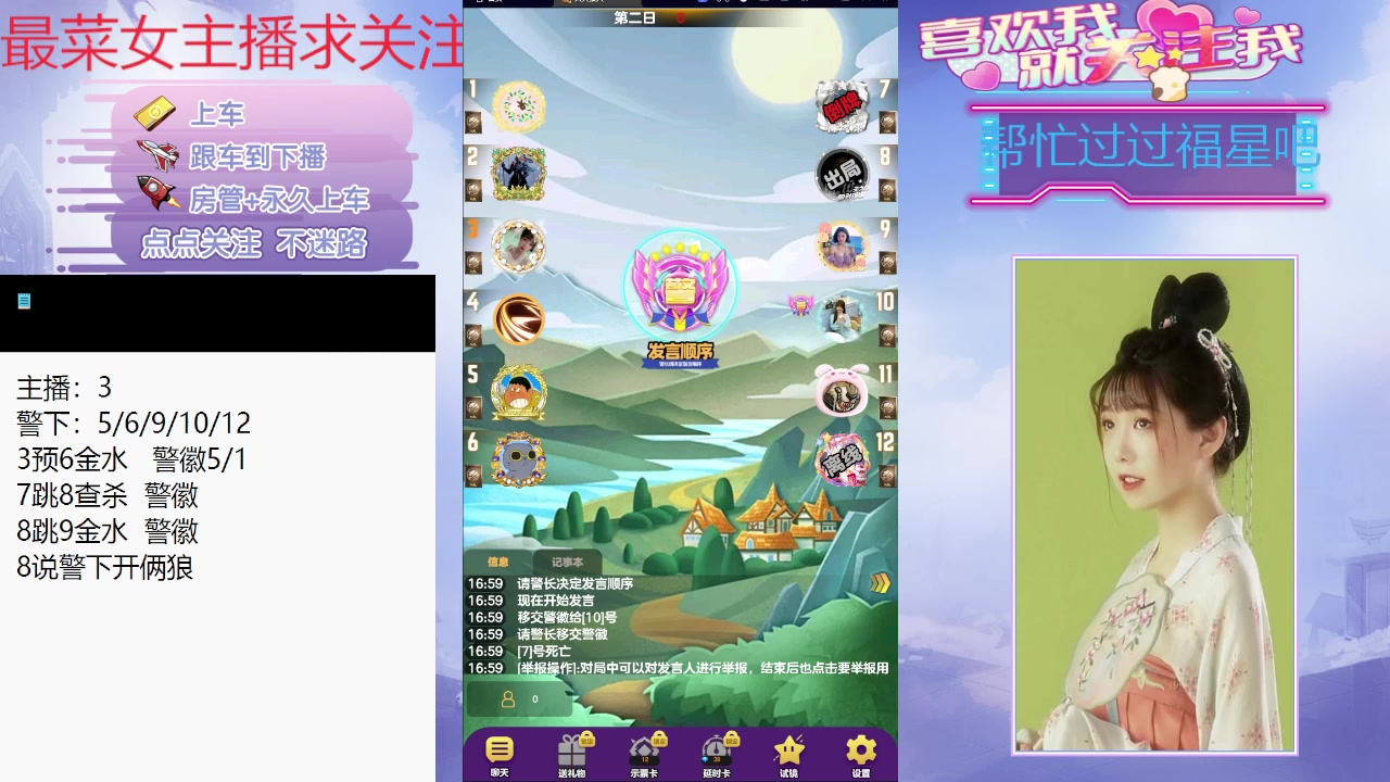 【2024-09-05 16点场】停留在雨中Cium：#天天狼人#来了哦