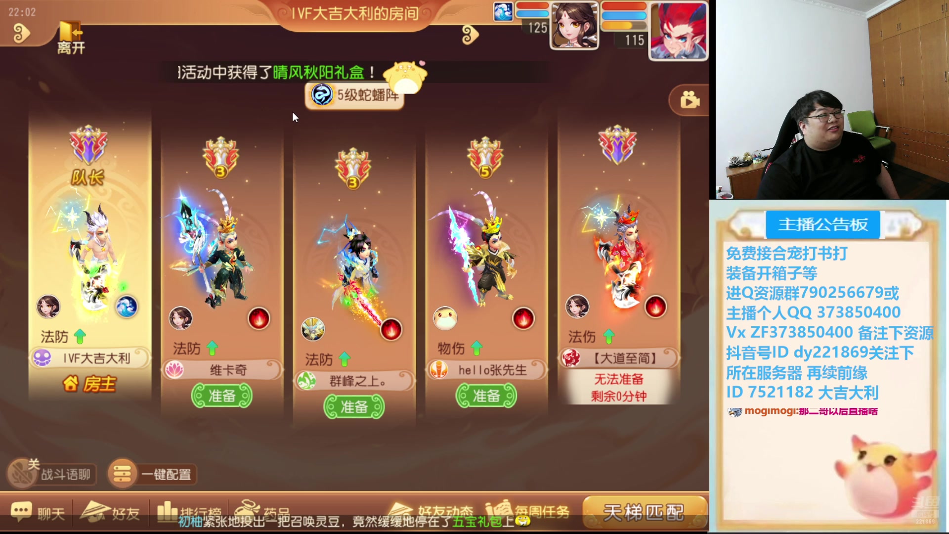 【2024-09-04 21点场】小儿郎丶丶：梦幻西游手游..，221869~~