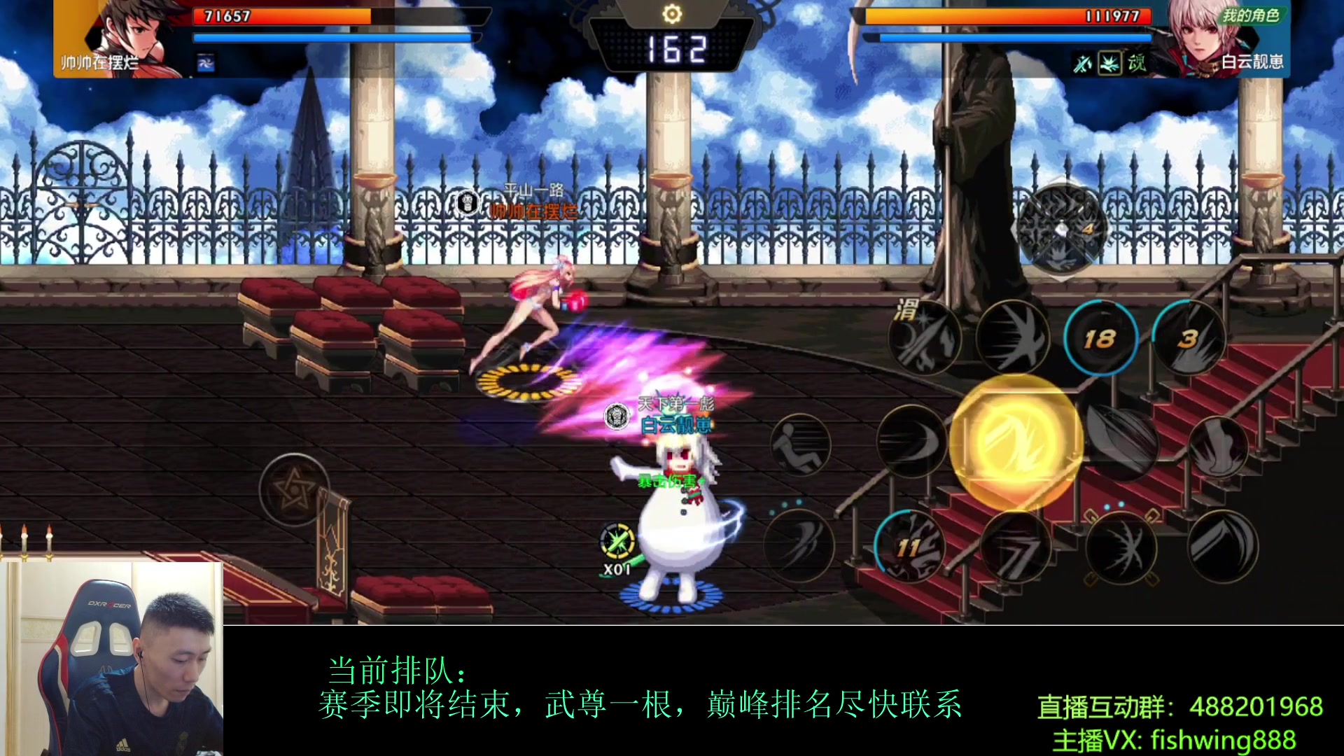 【2024-09-05 02点场】野马阿发：发：全职武尊直播上分！