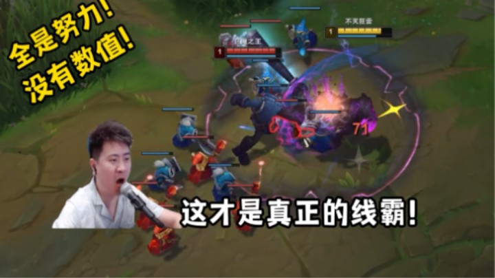 版本最强站撸之子！谁赞同，谁反对？