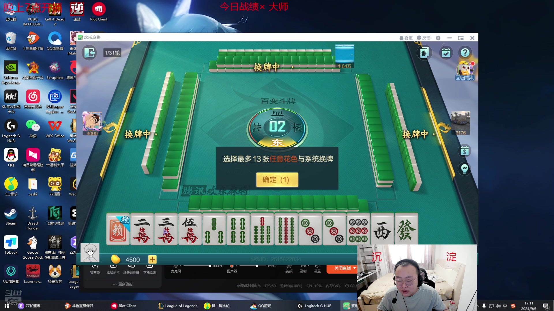 【2024-09-06 16点场】峡谷杀神酱油瓶：我要当世一豹！