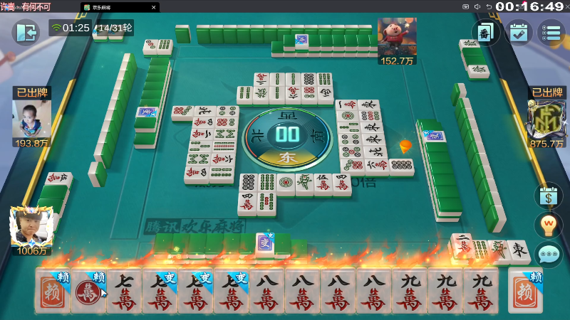 我在斗鱼看靓旭直播欢乐麻将