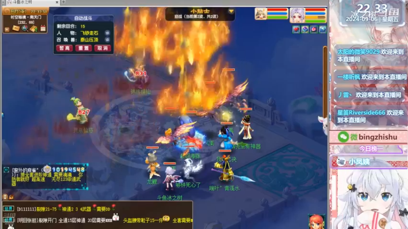 【梦幻西游】冰之树的精彩时刻 20240906 22点场