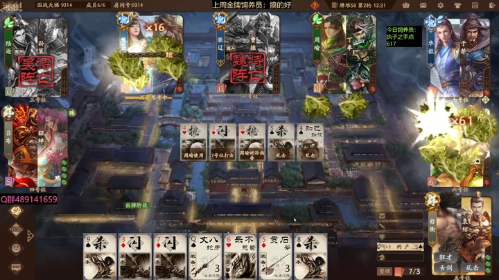 2024-09-05 全胜录像3