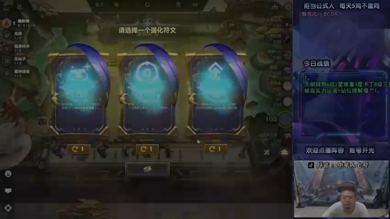 万血洛让个彩符文！仨王冕一起插矛