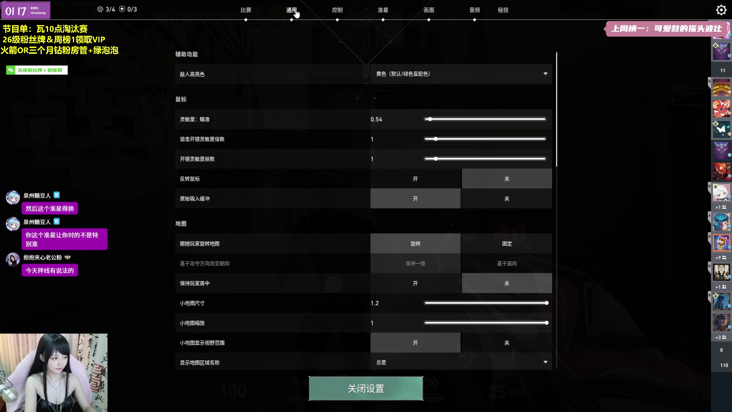【2024-09-06 00点场】宝贝薇阿：【纽约班】还在沉淀