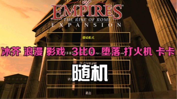 冰芥 浪漫 影戏  3比0  堕落 打火机 卡卡（随机）