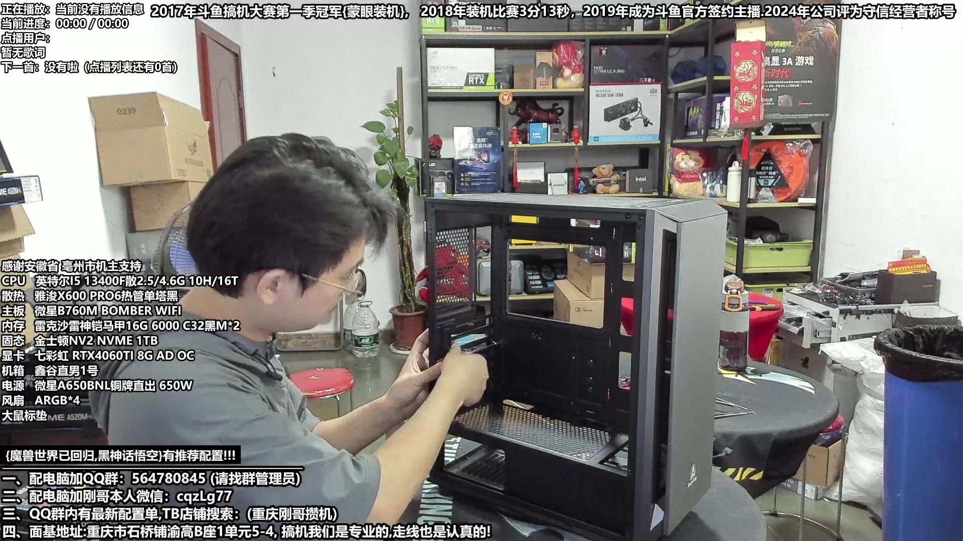 【2024-09-06 17点场】重庆刚哥电脑装机店：黑神话:悟空 配电脑 推荐配置上线中！！