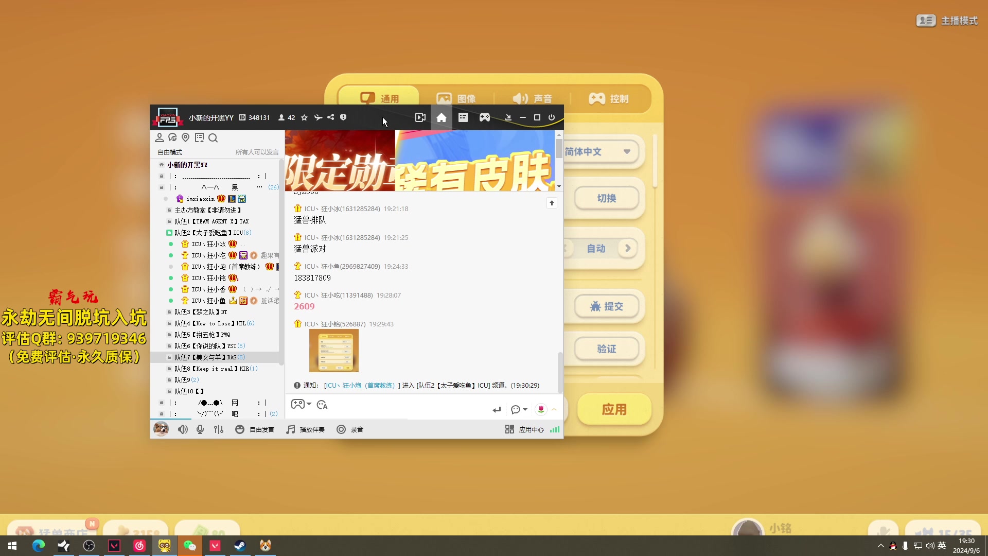 【2024-09-06 19点场】小铭XiaoMing阿：小铭：ICU必胜！！！