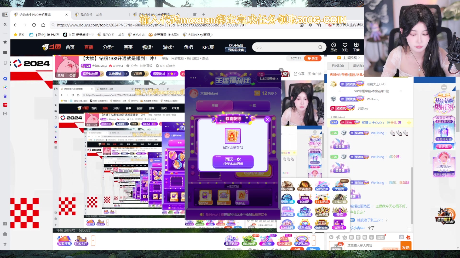 【2024-09-05 19点场】大姨Nidayi：【大姨】钻粉138!开通就是赚到！冲！