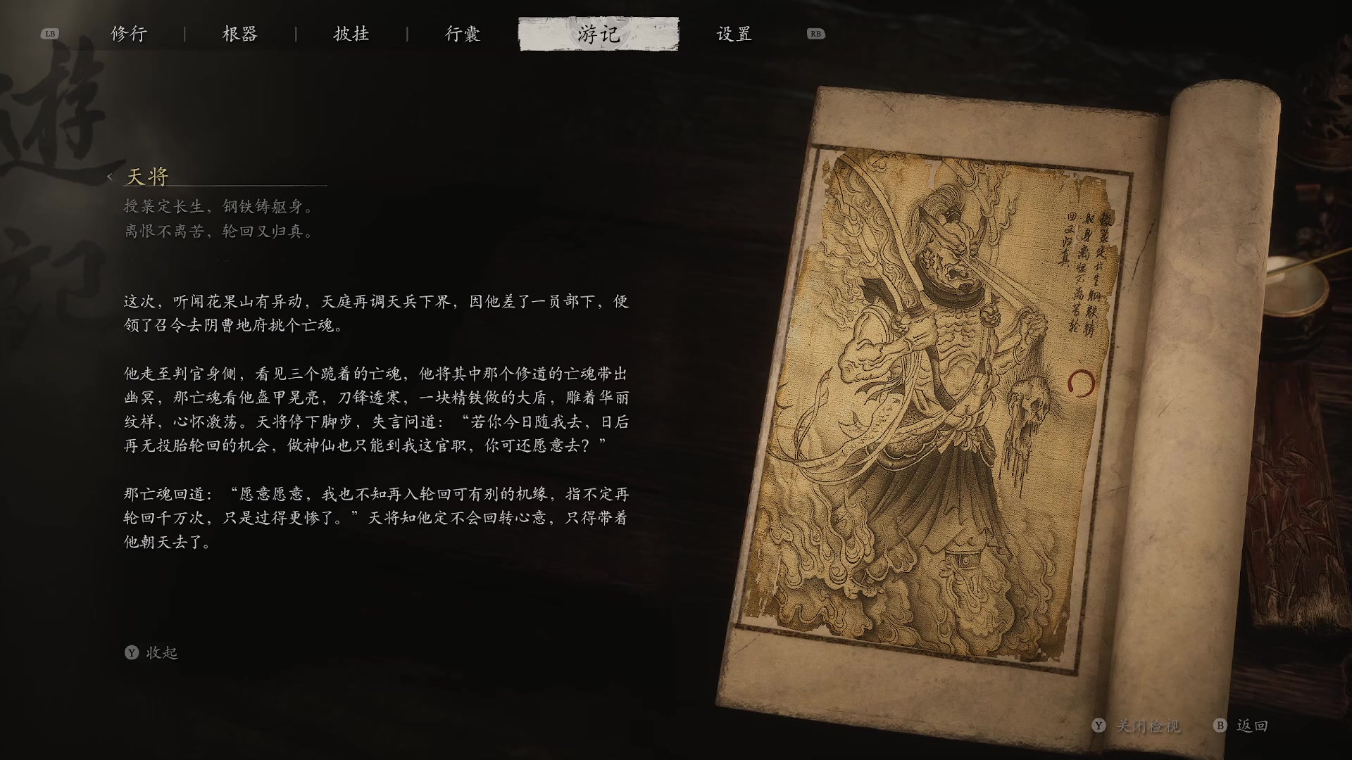 【2024-09-06 00点场】LeonZ丶：第五回：大闹火焰山，力降牛魔王