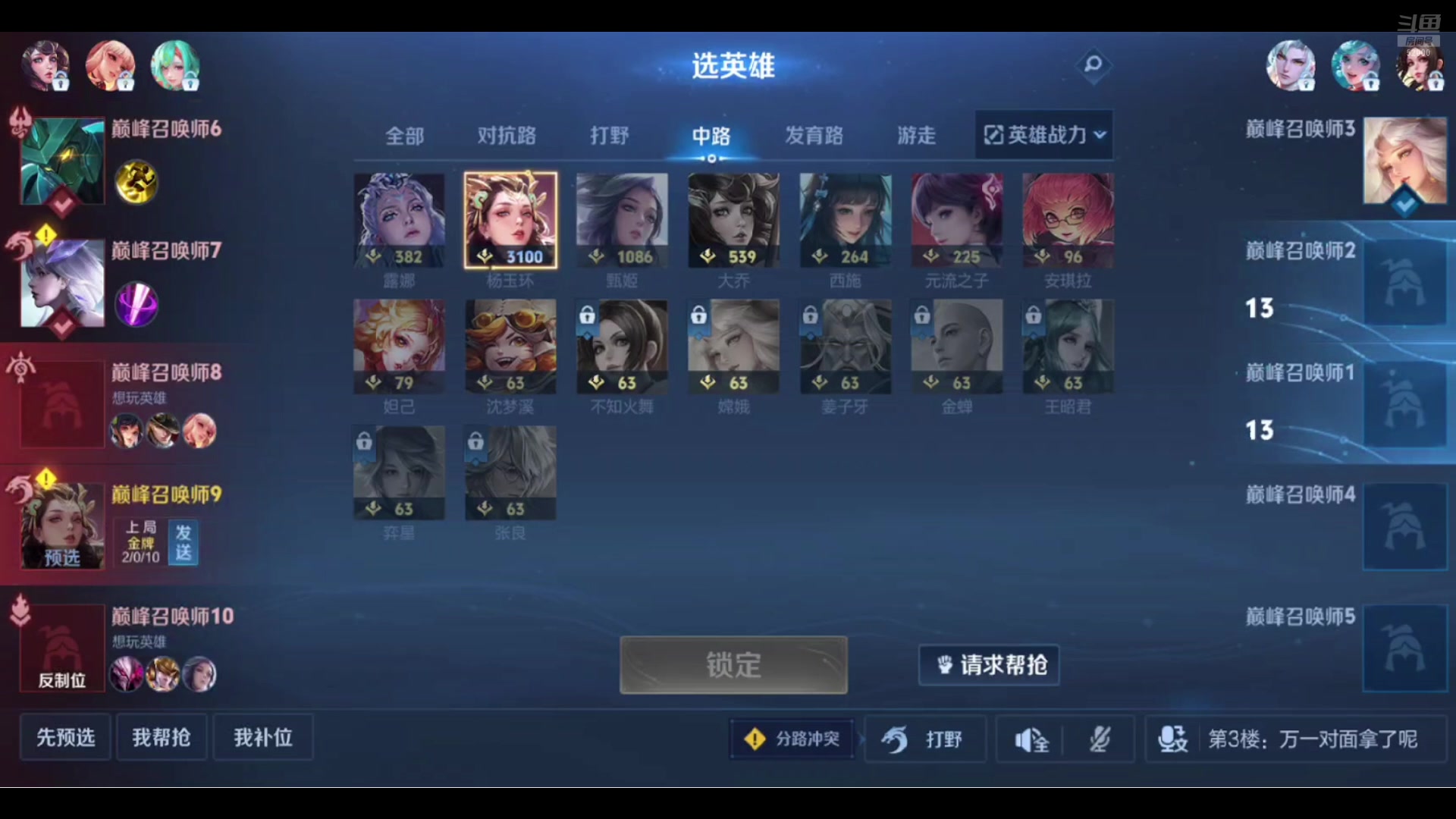 【2024-09-06 21点场】温柚：巅峰赛冲前10！冲冲冲