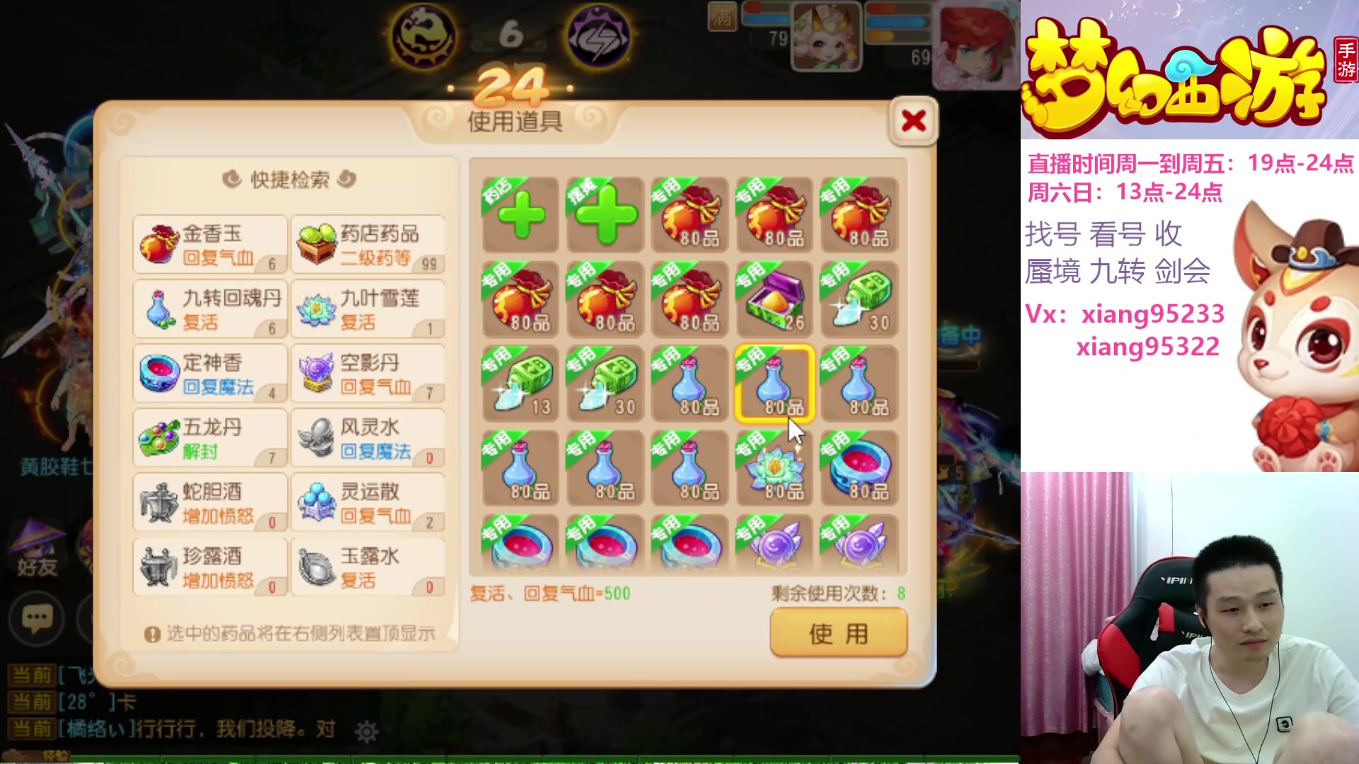 【2024-09-06 19点场】项95：永不摆烂的项前冲