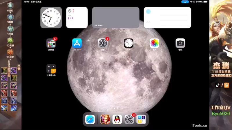 【2024-09-06 18点场】Ay杰瑞：为了irui而战