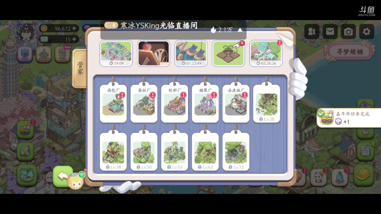 【2024-9-5 23点场】楠桉7713:基建➕植物大战僵尸➕聊天