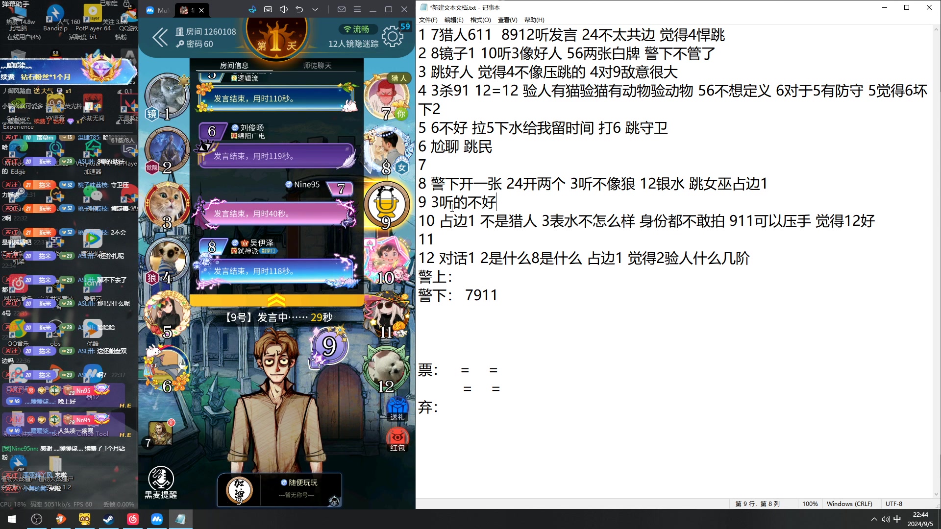 【2024-09-05 22点场】Nine95nn：晚上好大家今天黄金双倍 95956