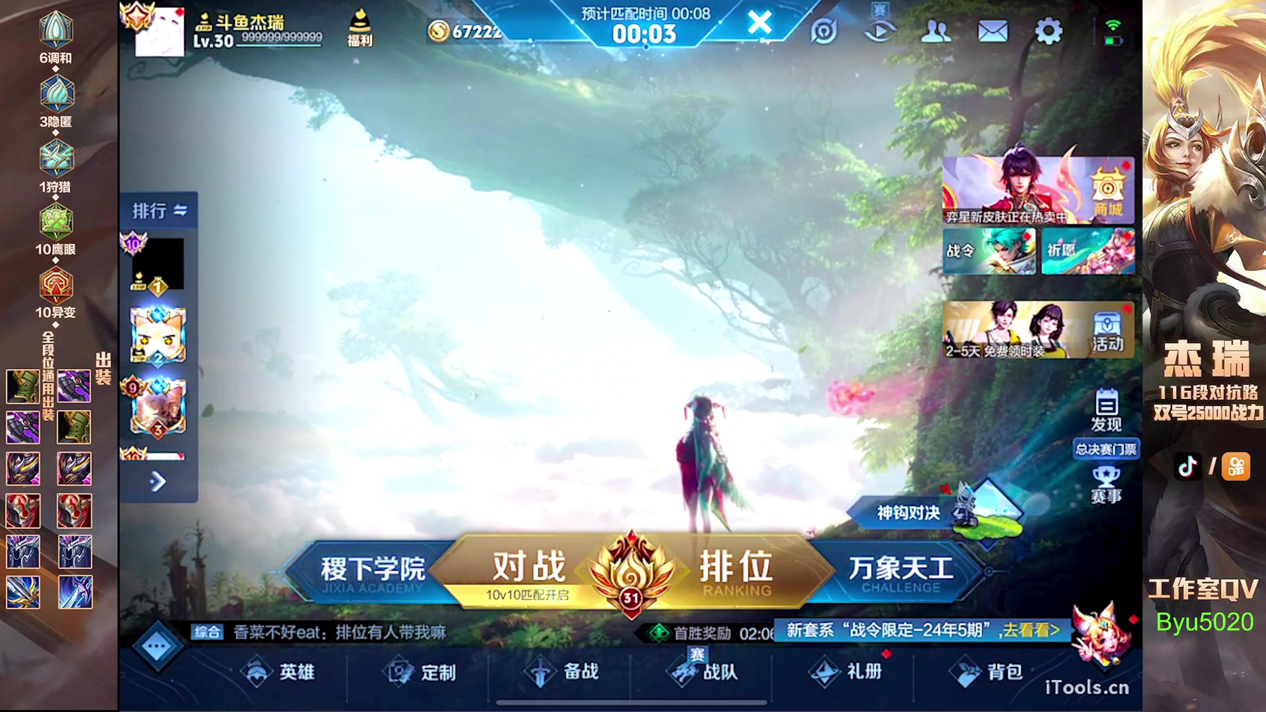 【2024-09-06 20点场】Ay杰瑞：为了irui而战