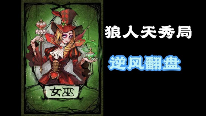 绝地反击力破魔镜大妈