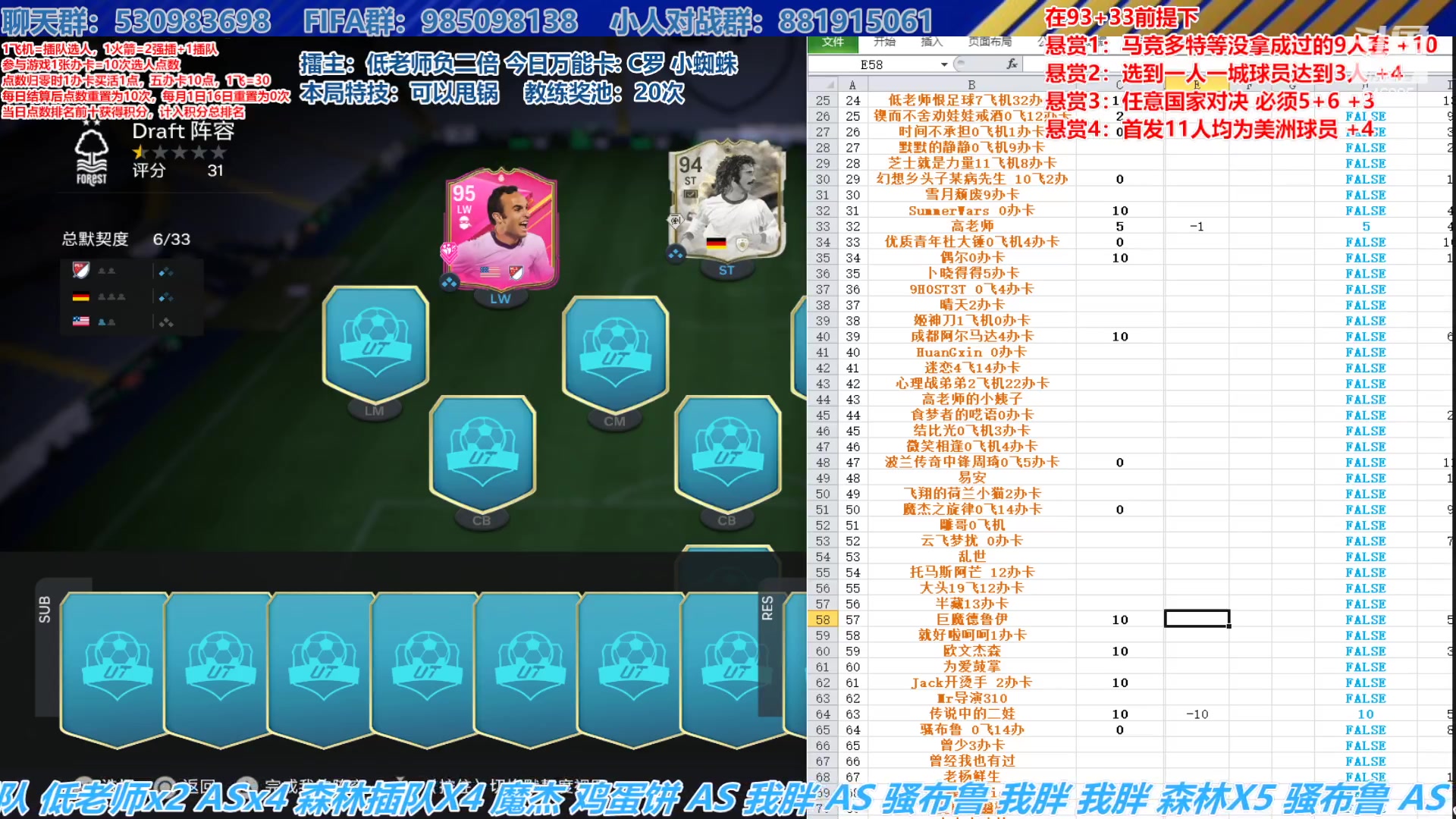 【2024-09-06 14点场】高老师爱足球：FC24征召选人，万能卡C罗和小蜘蛛！
