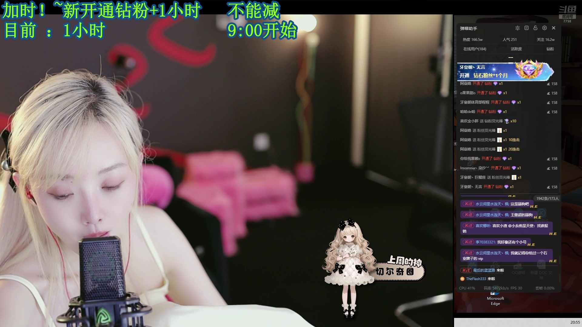 【2024-09-07 20点场】喜欢水水：恭喜我枫圈皇荣升超凡！！！