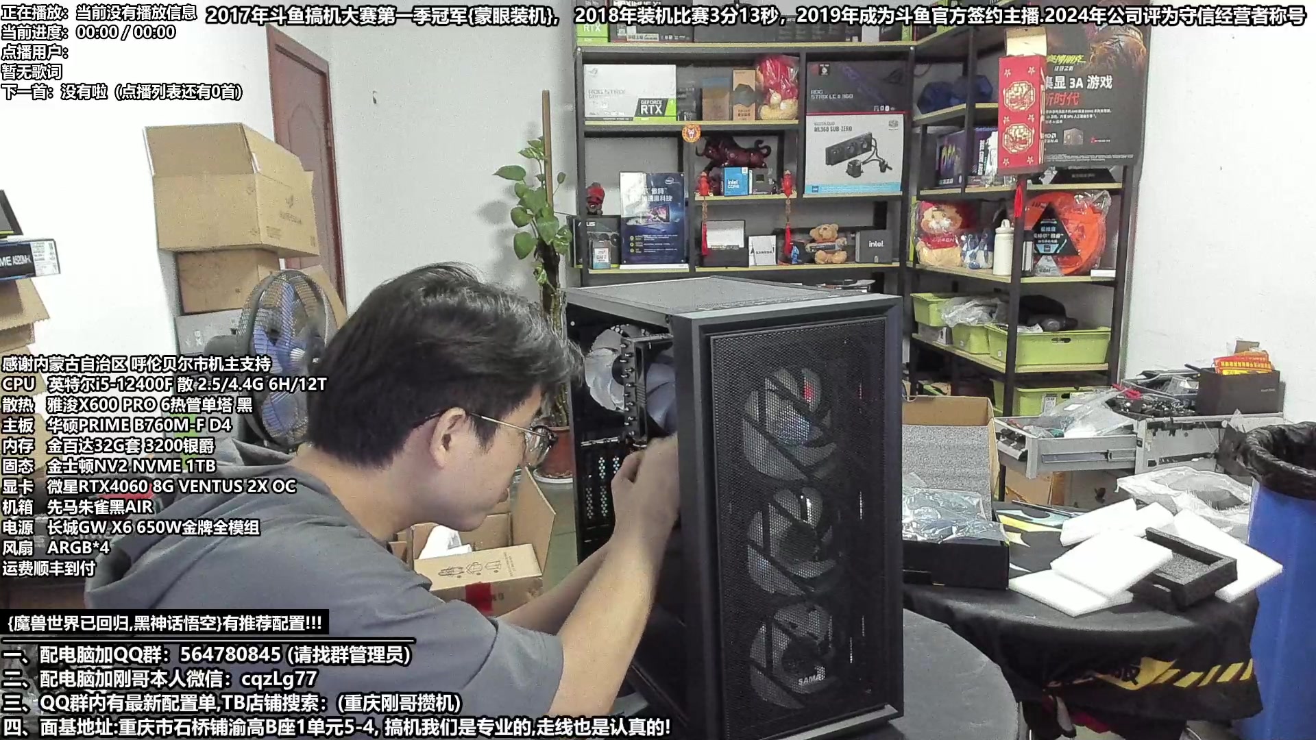 【2024-09-07 19点场】重庆刚哥电脑装机店：黑神话:悟空 配电脑 推荐配置上线中！！