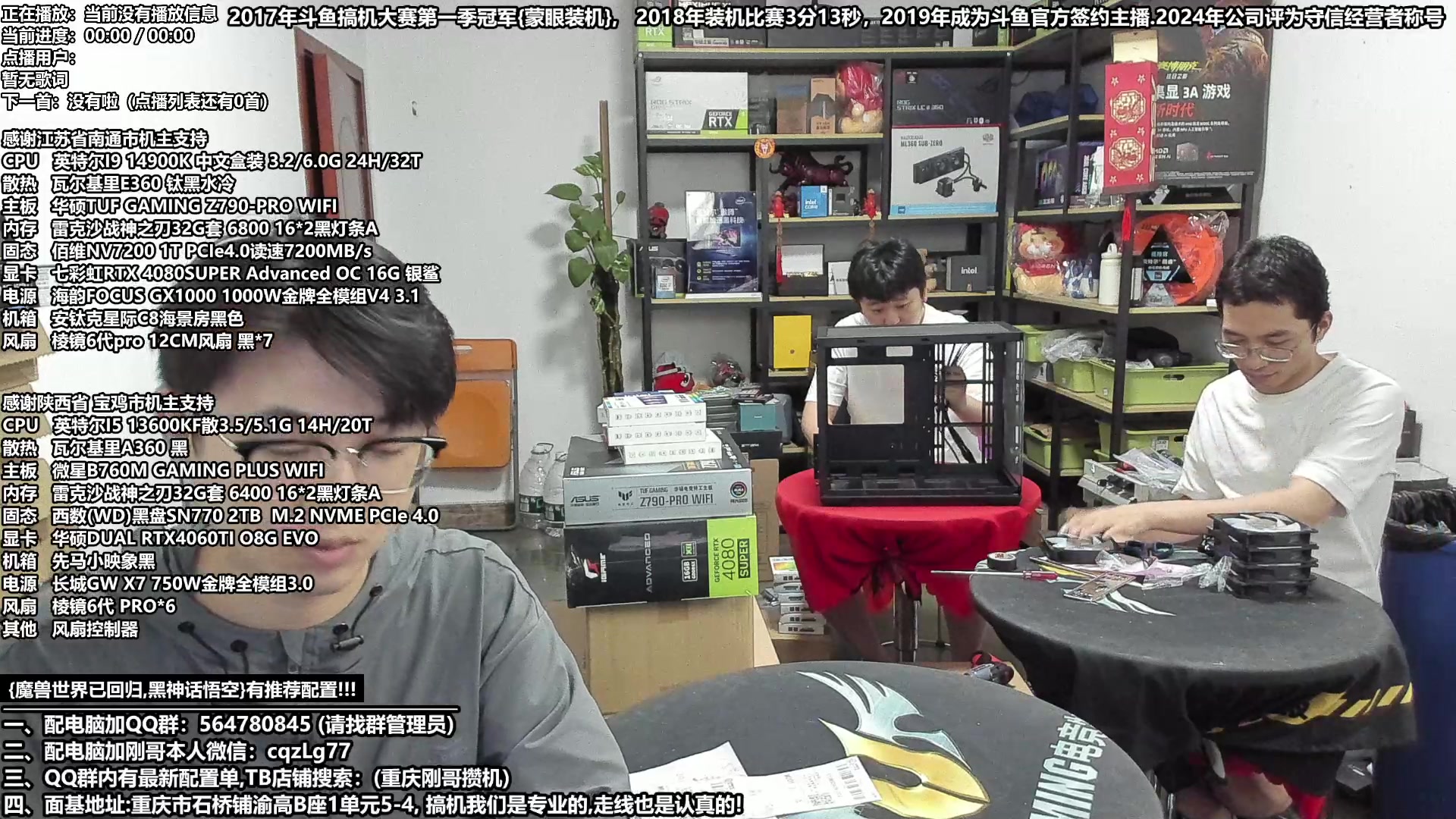 【2024-09-07 15点场】重庆刚哥电脑装机店：黑神话:悟空 配电脑 推荐配置上线中！！