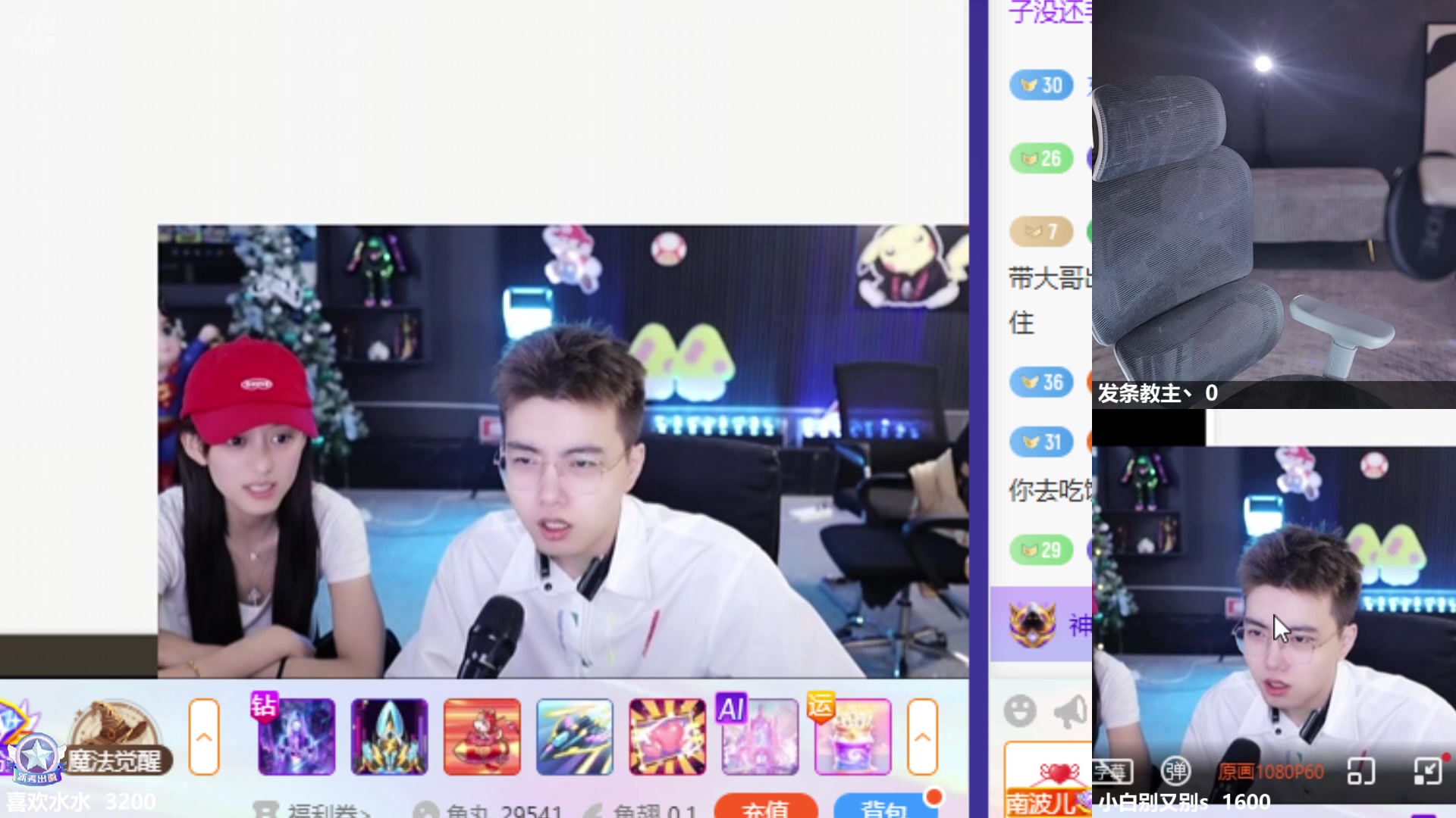 【2024-09-07 18点场】喜欢水水：恭喜我枫圈皇荣升超凡！！！