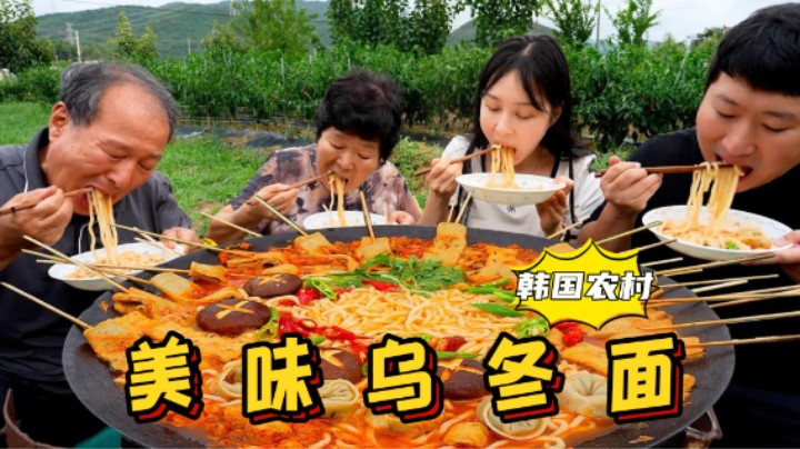 全家人一起围着大锅吃美味乌冬面，大口大口吃，好吃到停不下来！